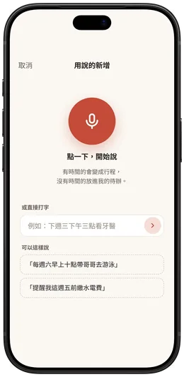 用說的新增畫面