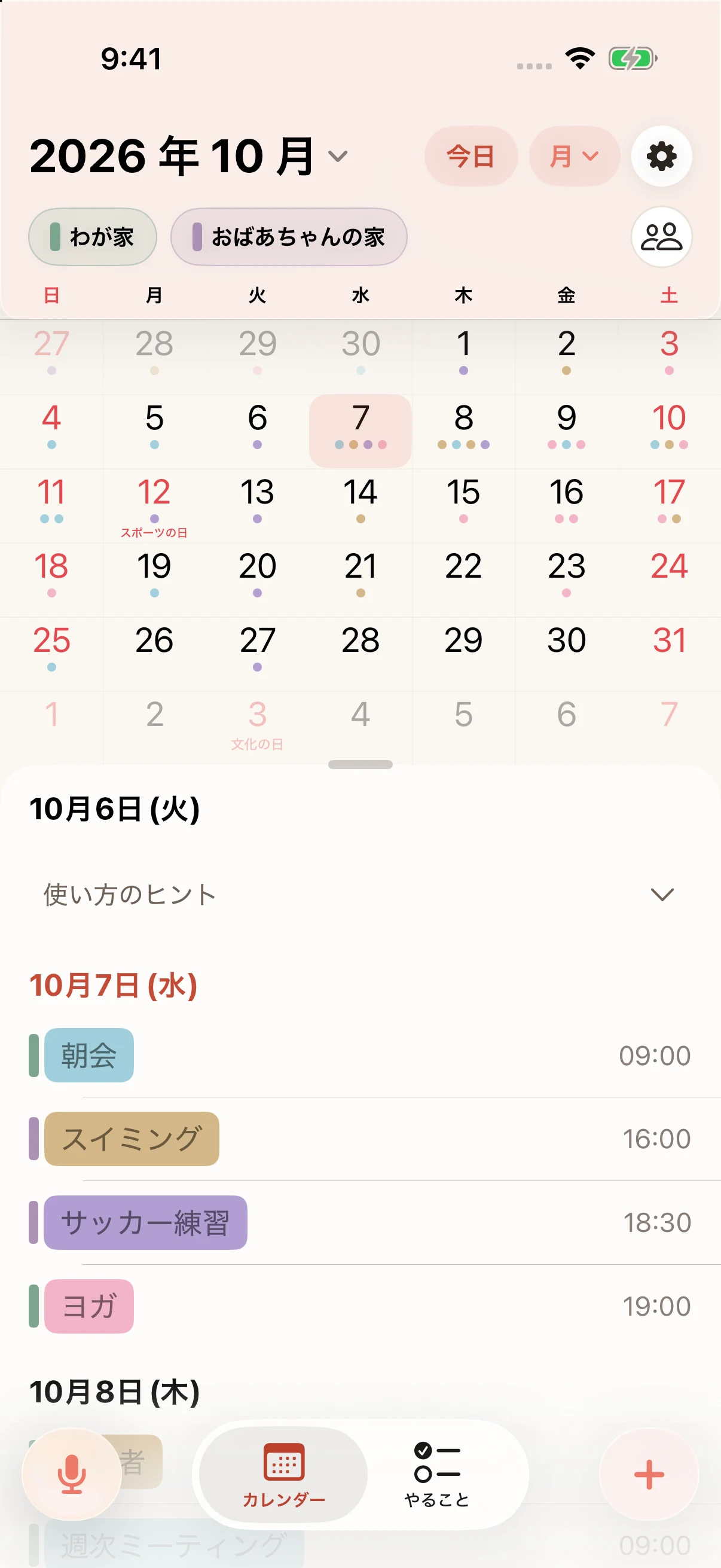 デモ画面