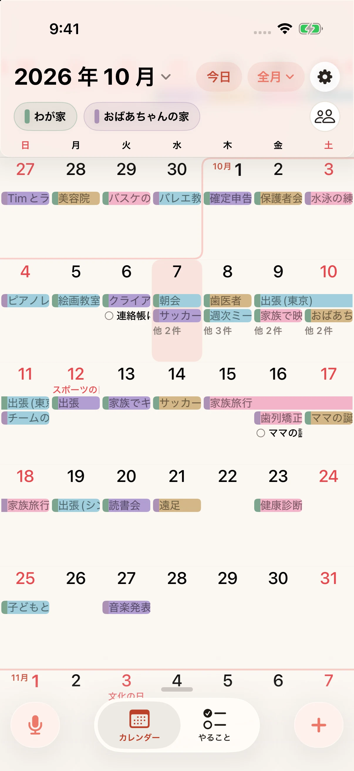 デモ画面