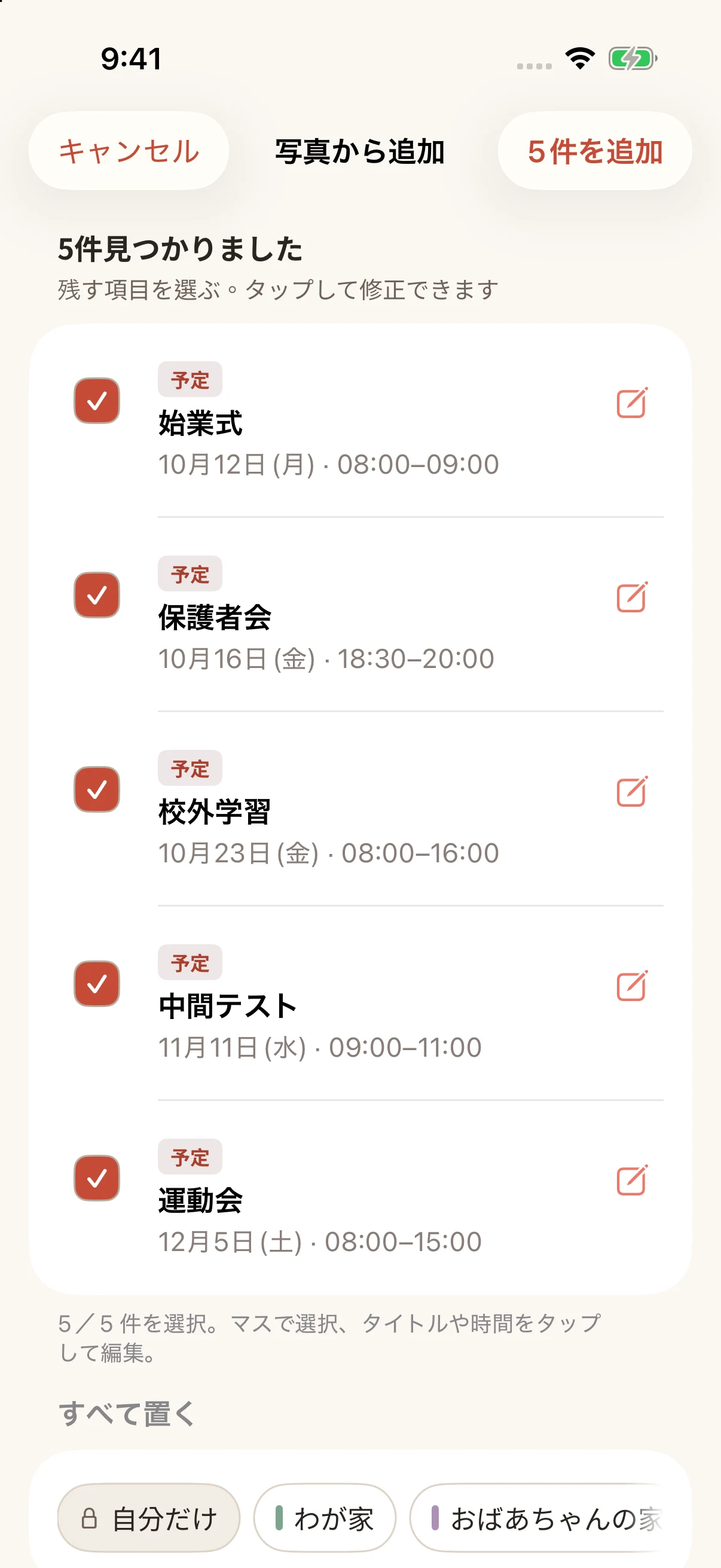 デモ画面