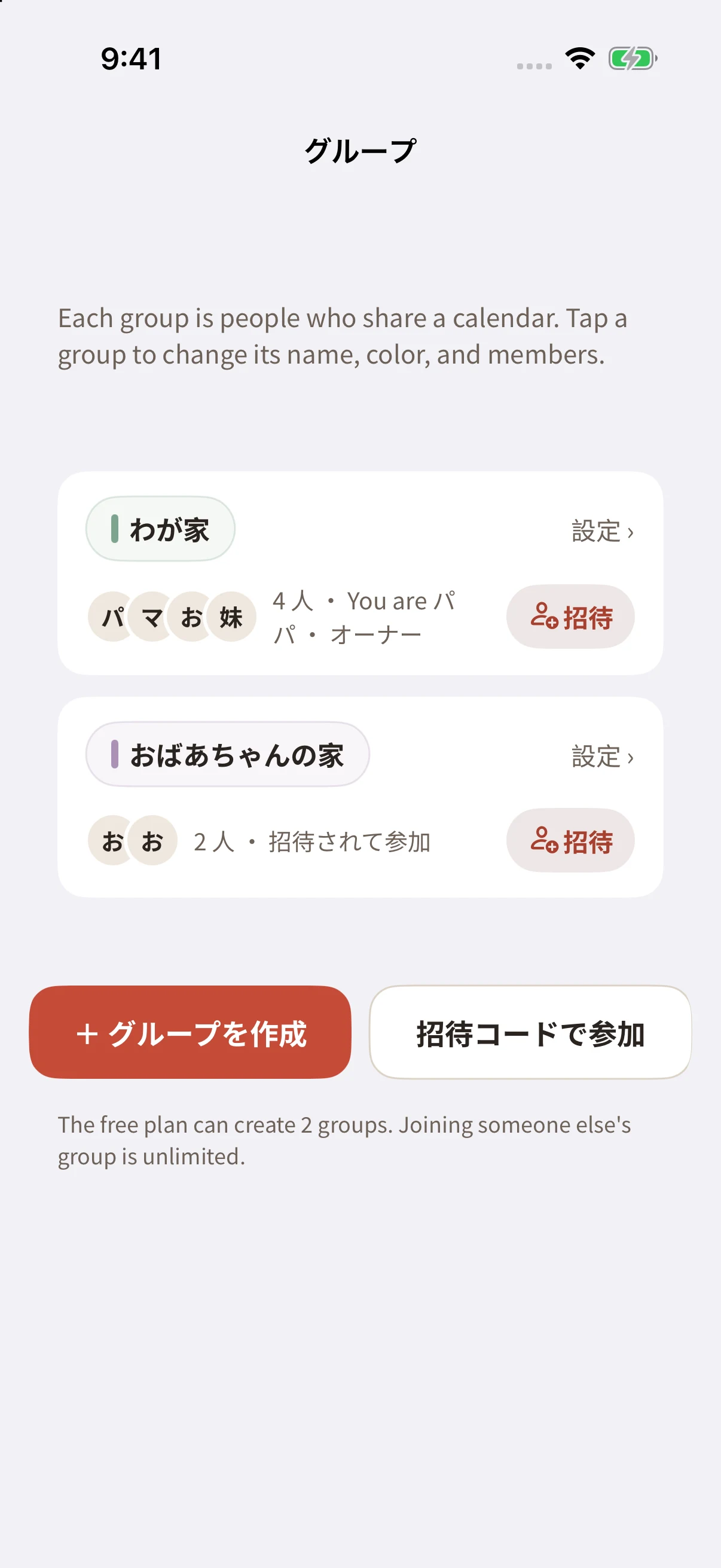 デモ画面