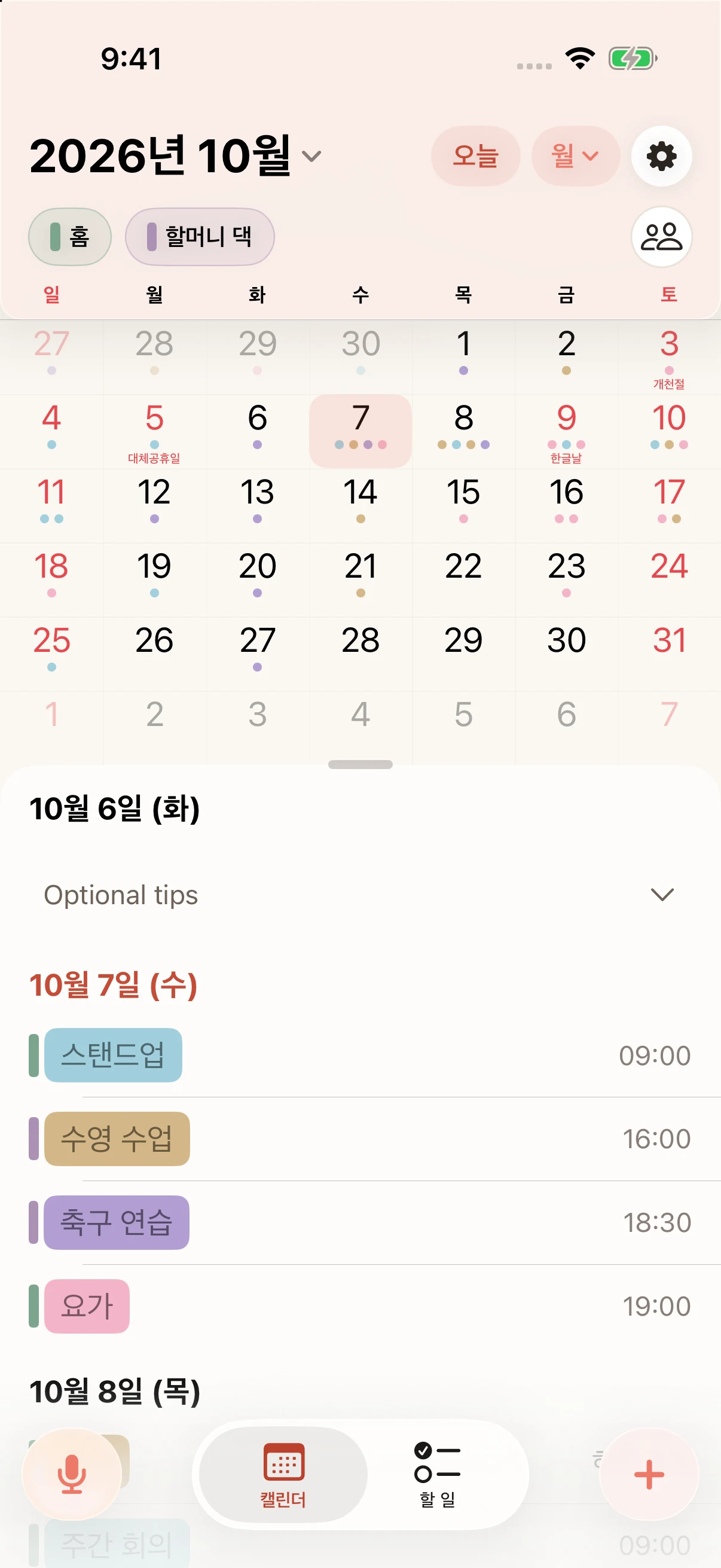 데모 화면