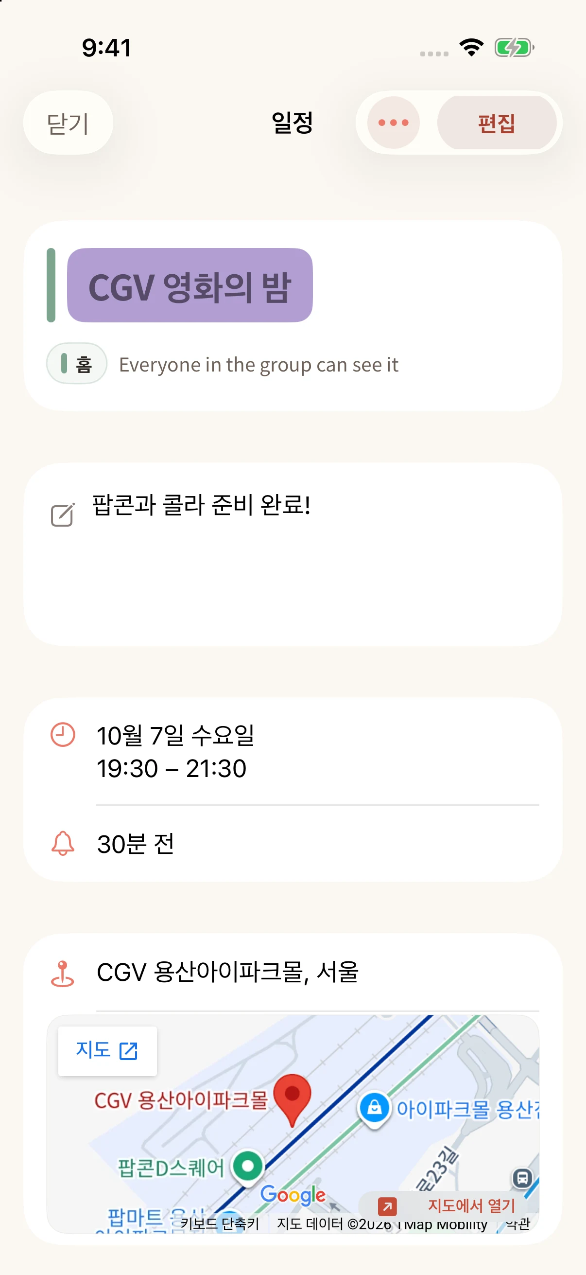 데모 화면