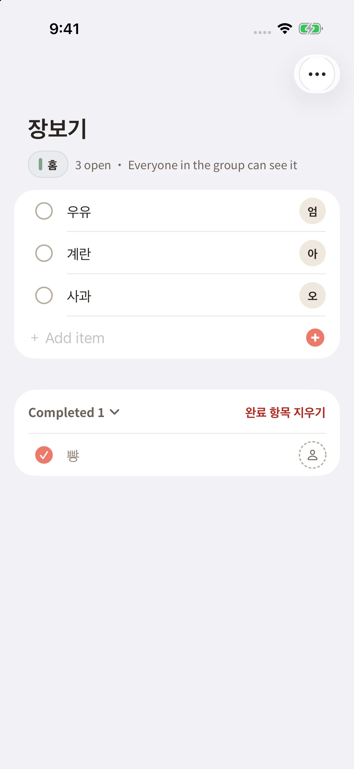 데모 화면