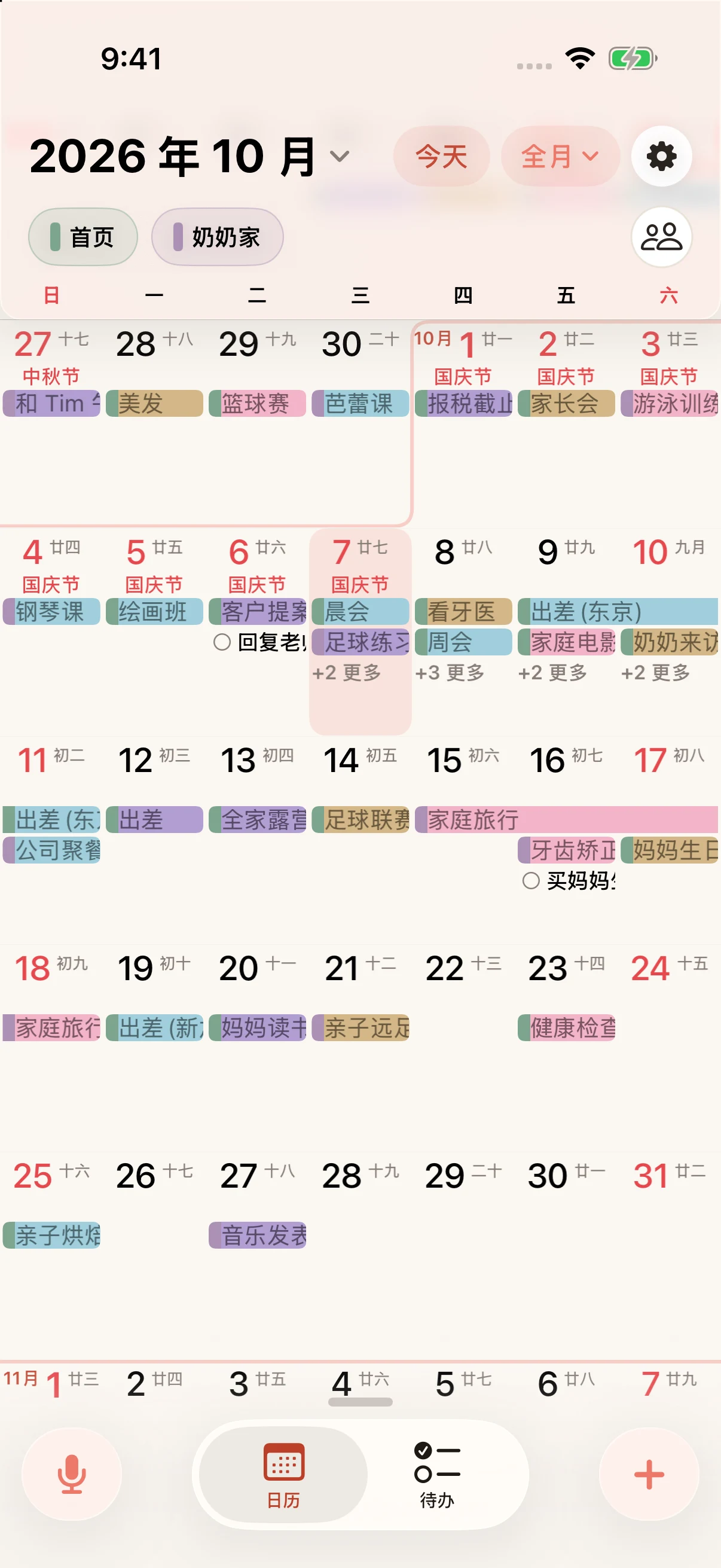 演示画面