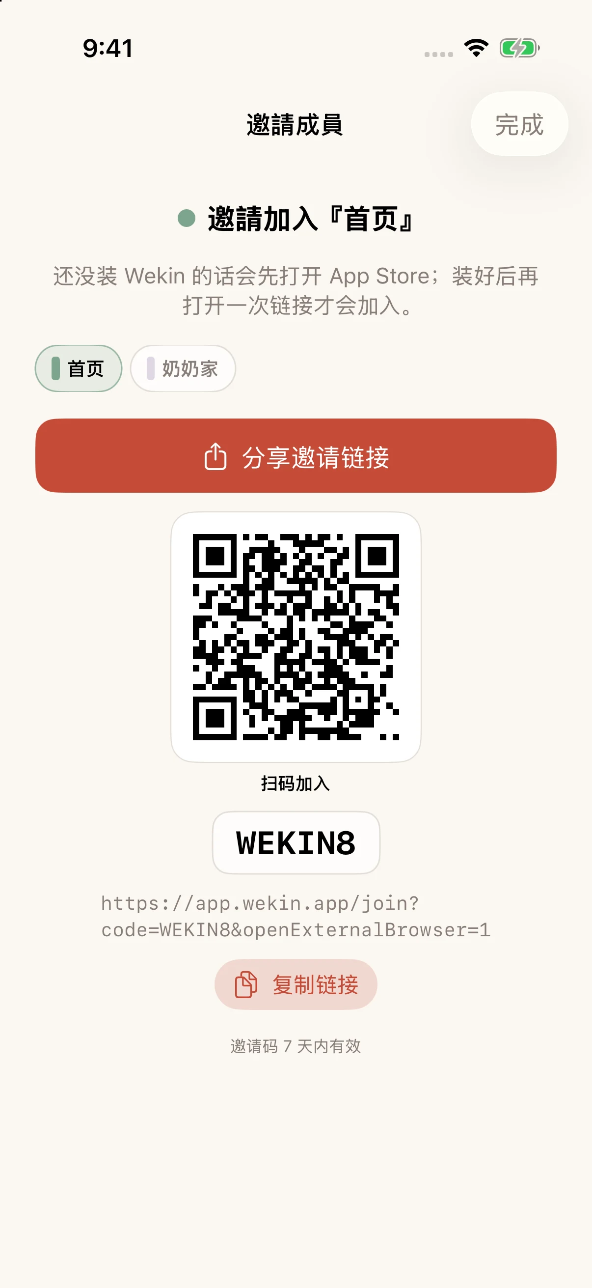 演示画面