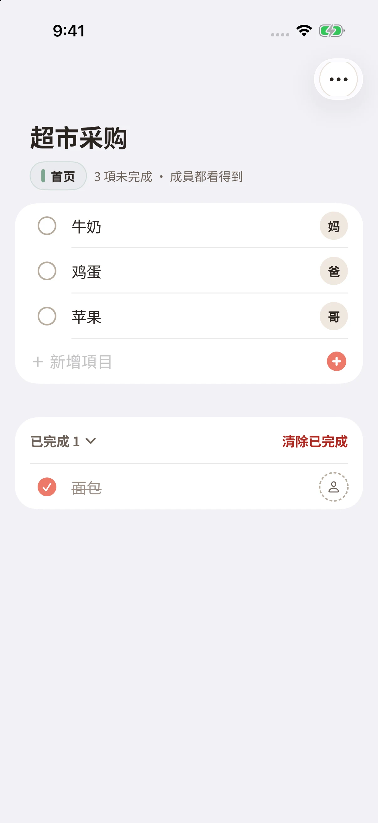 演示画面
