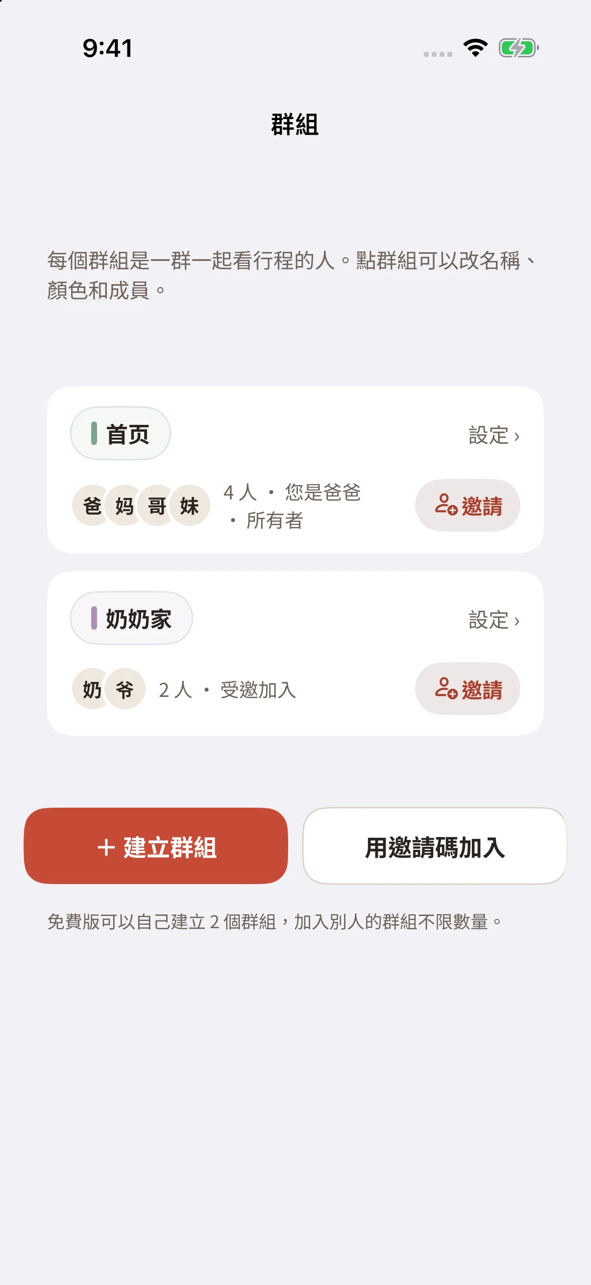 演示画面