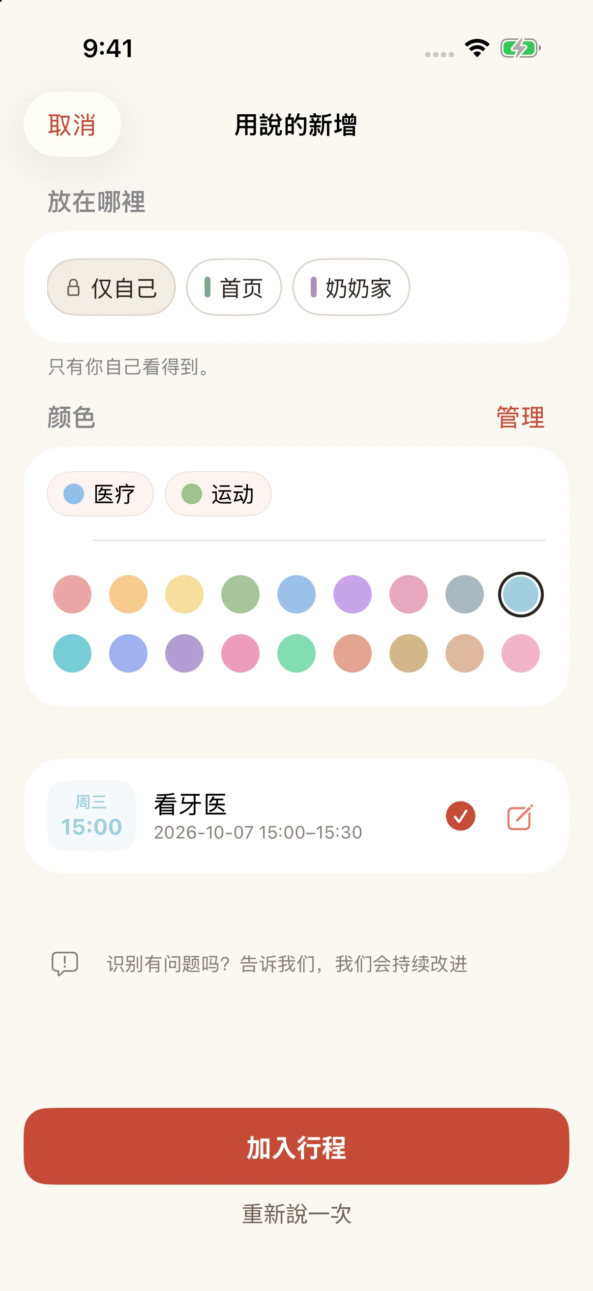 演示画面